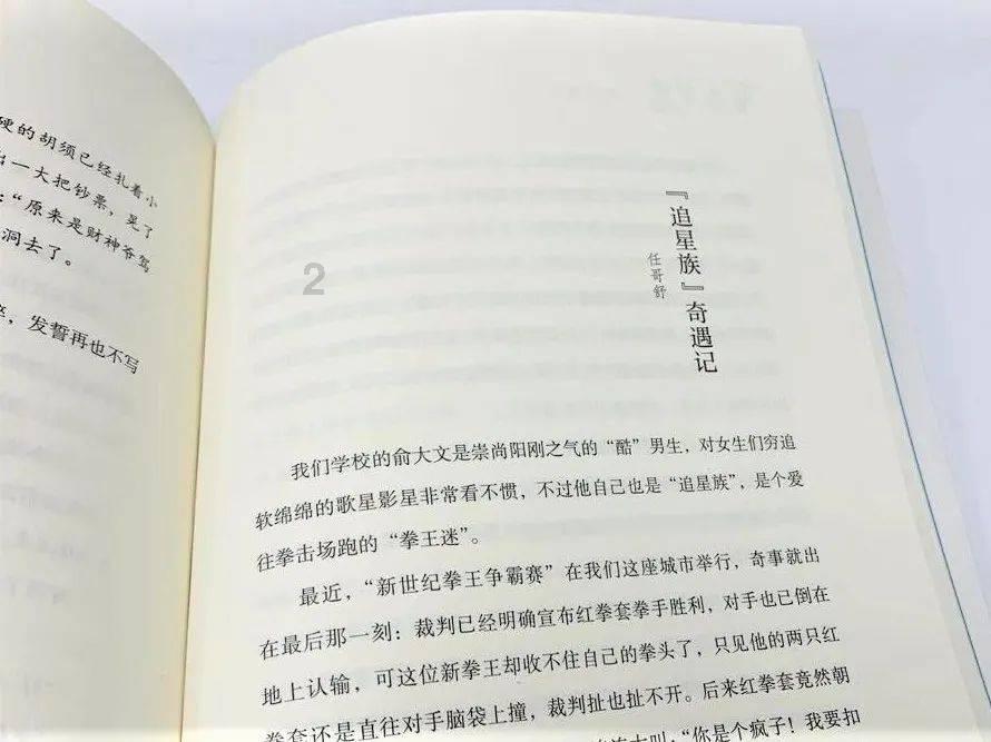 春节对联游戏画面